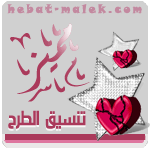 :: تنسيق مميز ::